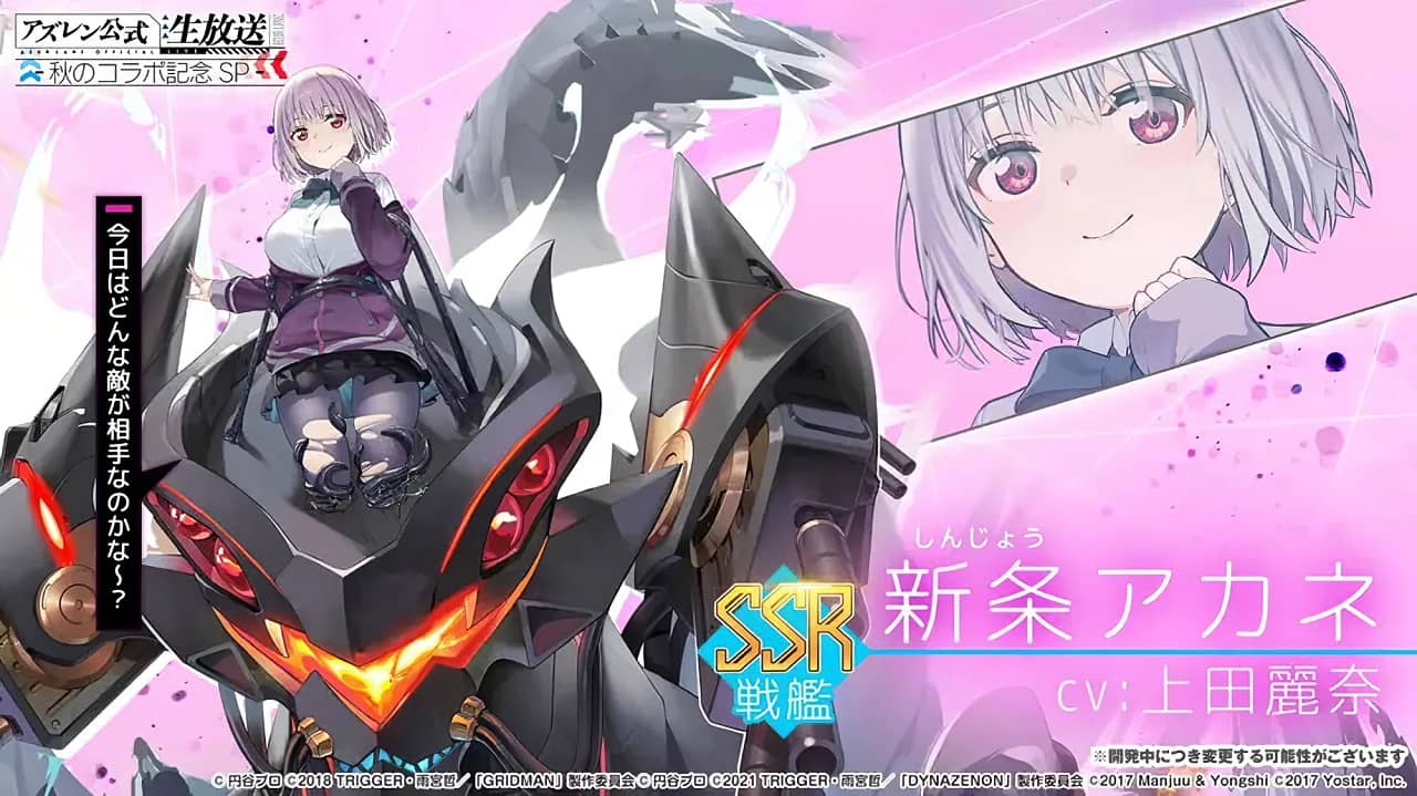 Azur-Lane-SSSS-Gridman-3