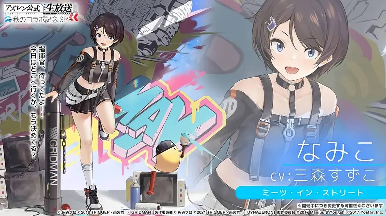 Azur-Lane-SSSS-Gridman-6