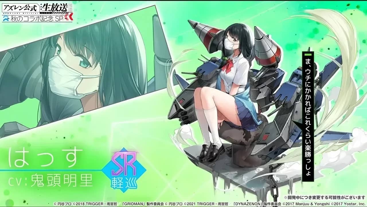 Azur-Lane-SSSS-Gridman-7