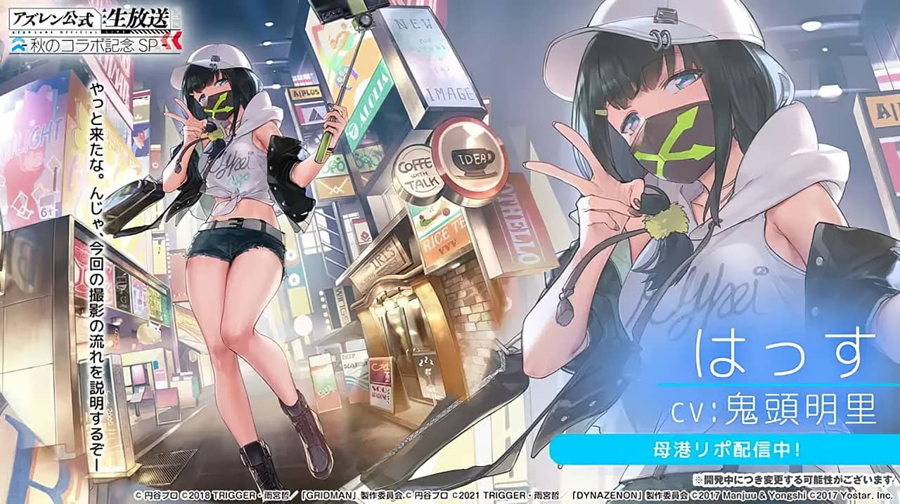 Azur-Lane-SSSS-Gridman-8