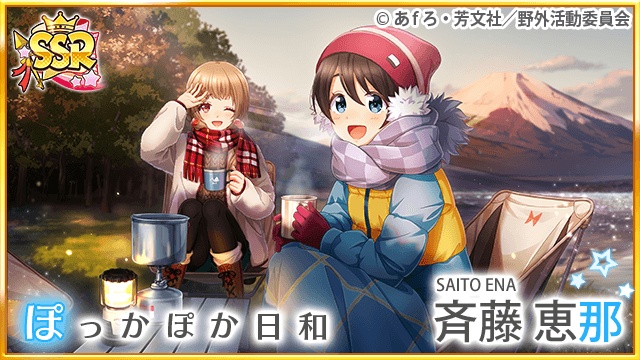 La colaboracion entre Yuru camp y Hachigatsu no Cinderella Nine Trae muchos eventos