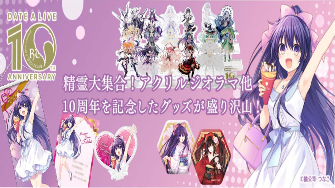 Date a live aniversario