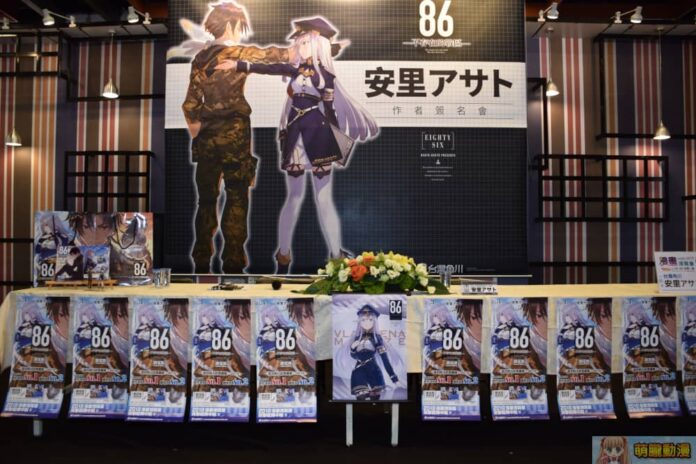 El autor de Eighty Six participa en un evento en Taiwán 