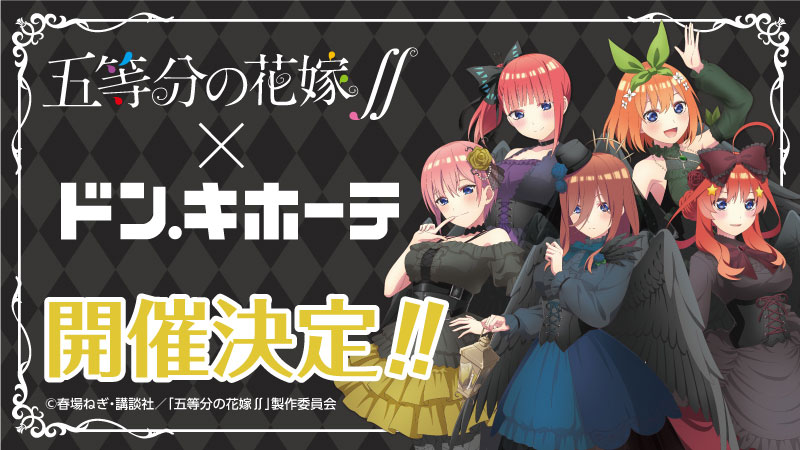 Go-toubun no Hanayome
