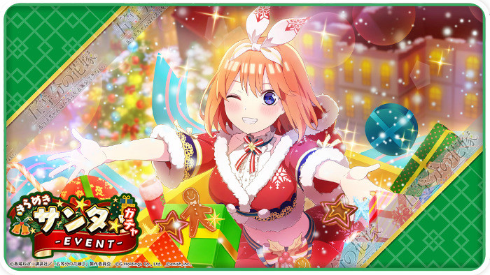 Goutobun no hanayome evento navidad6