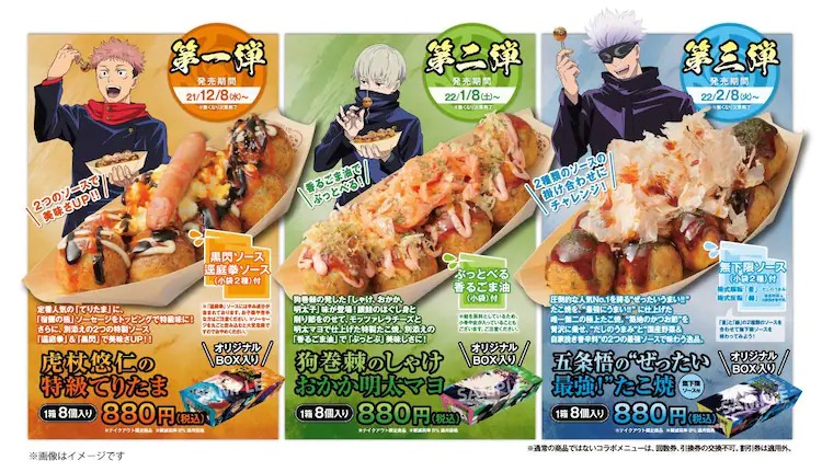 JUJUTSU KAISEN Anuncia una deliciosa colaboración con Tsukiji Gindaco 