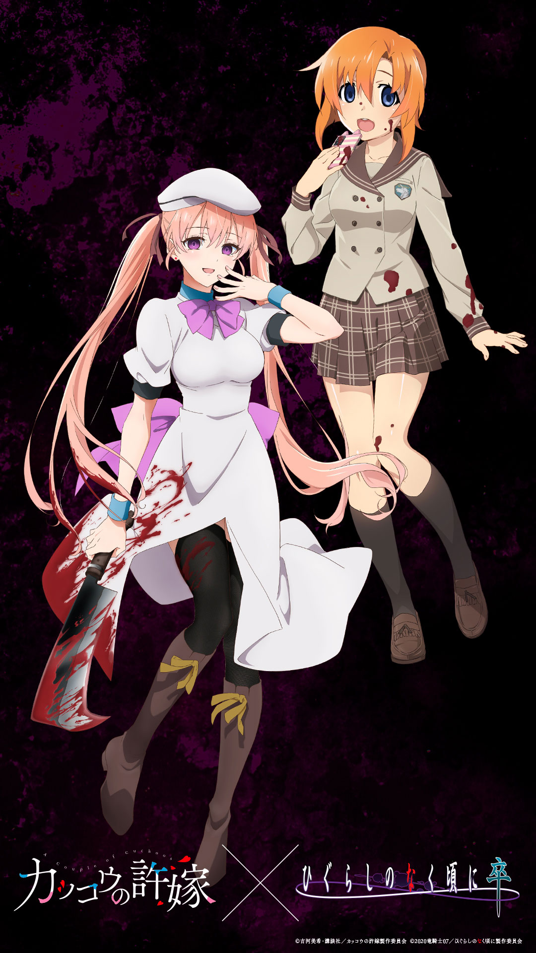Kakkou no Iinazuke y Higurashi no Naku Koro ni colab