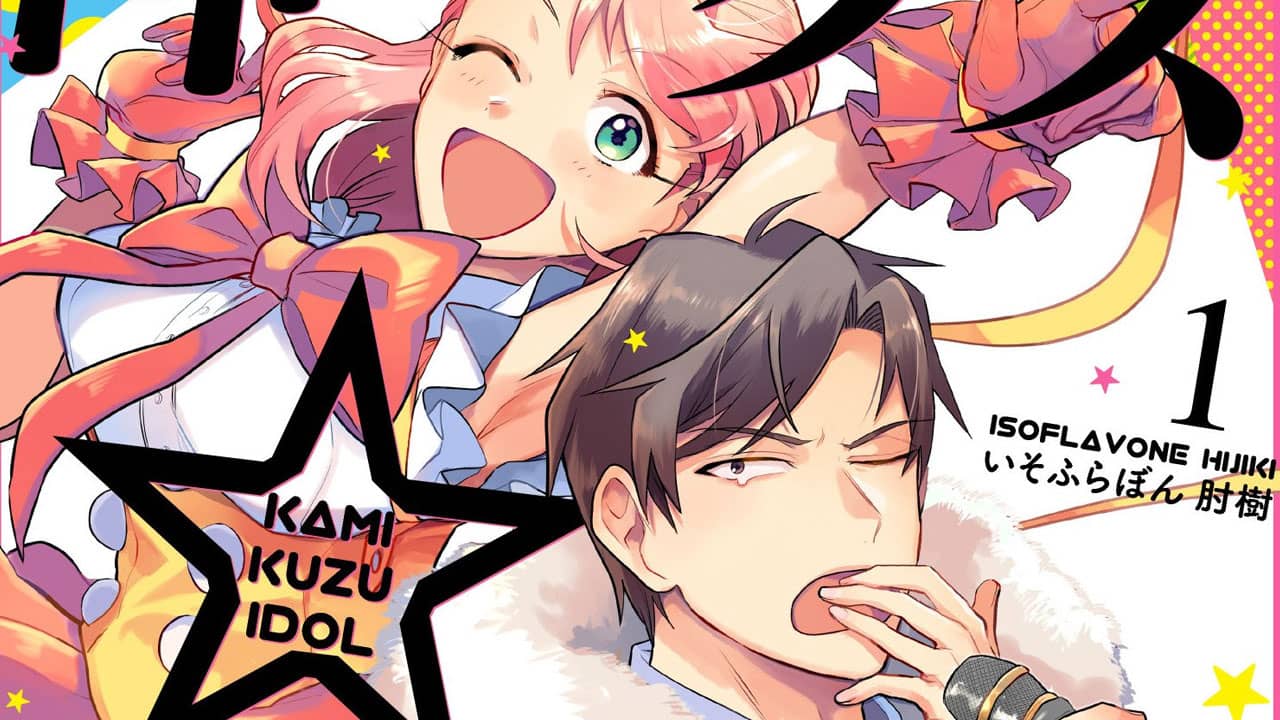 Kami Kuzu Idol (Ghost Idol Comedy)