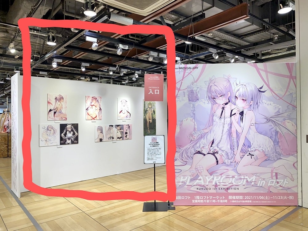 La ilustración explicita que causó indignación en Japón fue censurada