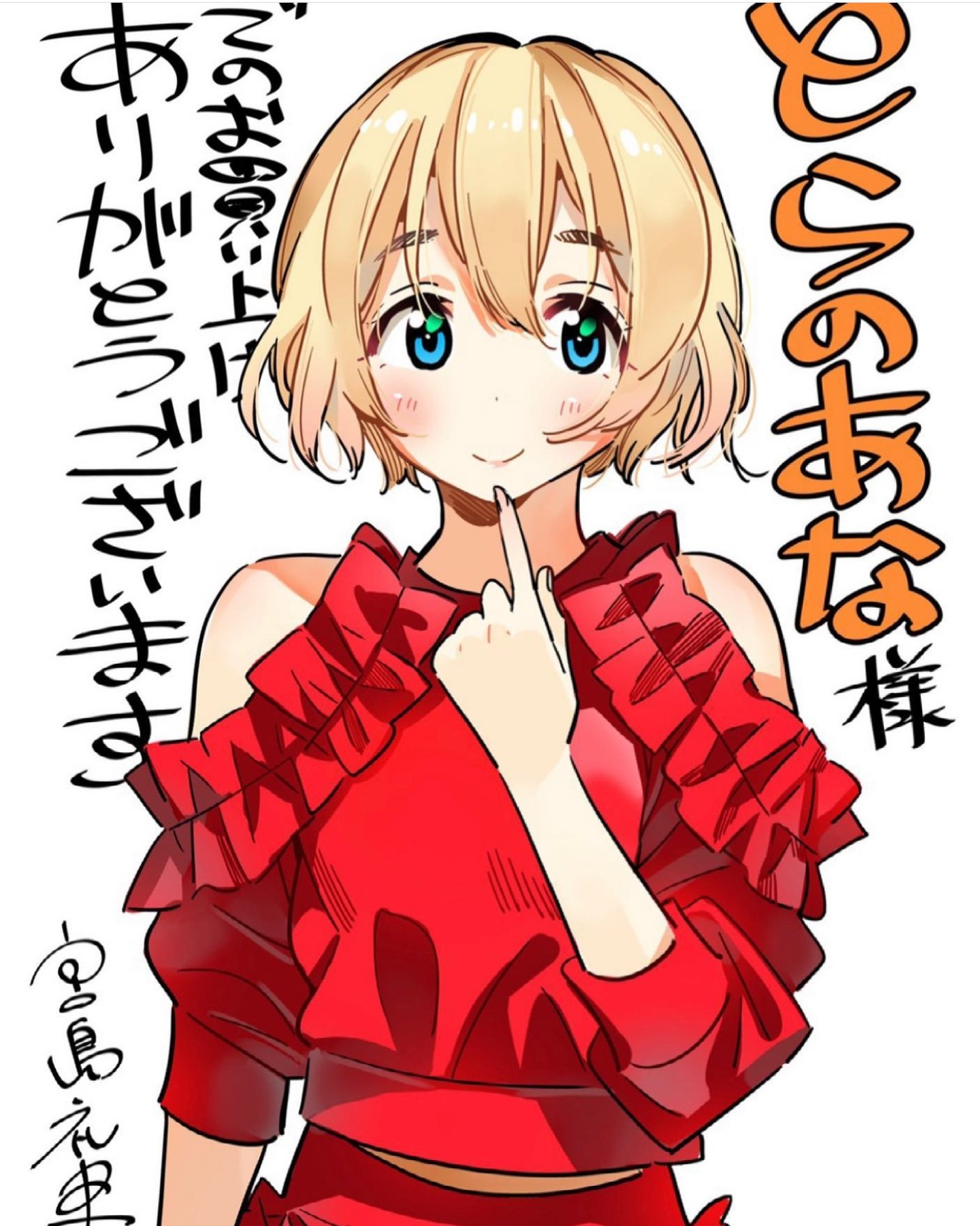 Mami chan cumpleaños