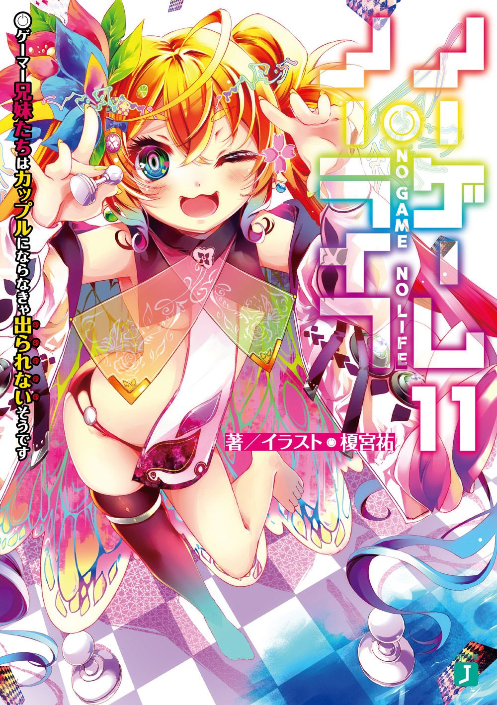 No Game No Life Vol 11 Nl