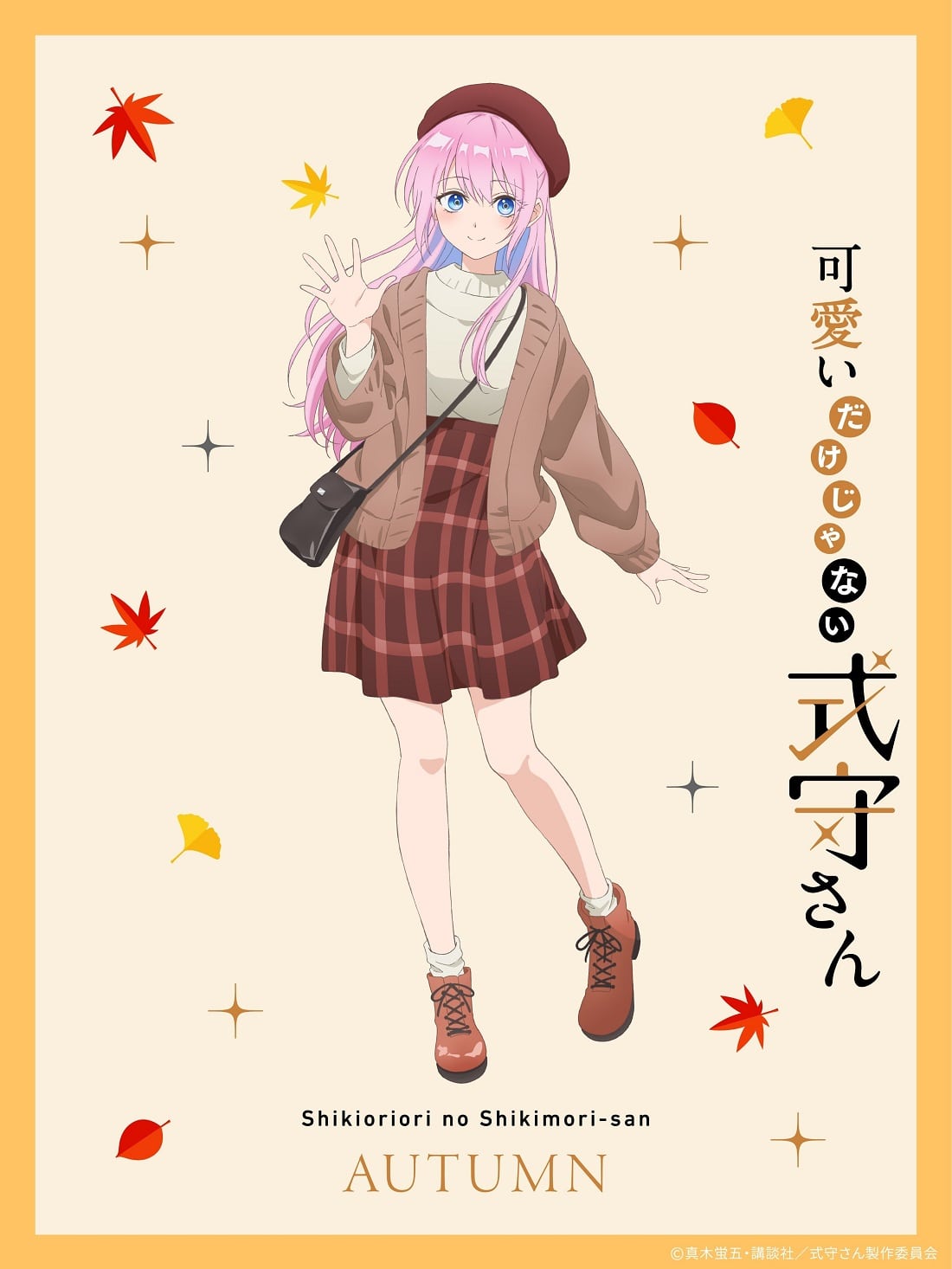 Kawaii dake ja Nai Shikimori-san sorprende con una hermosa ilustración  