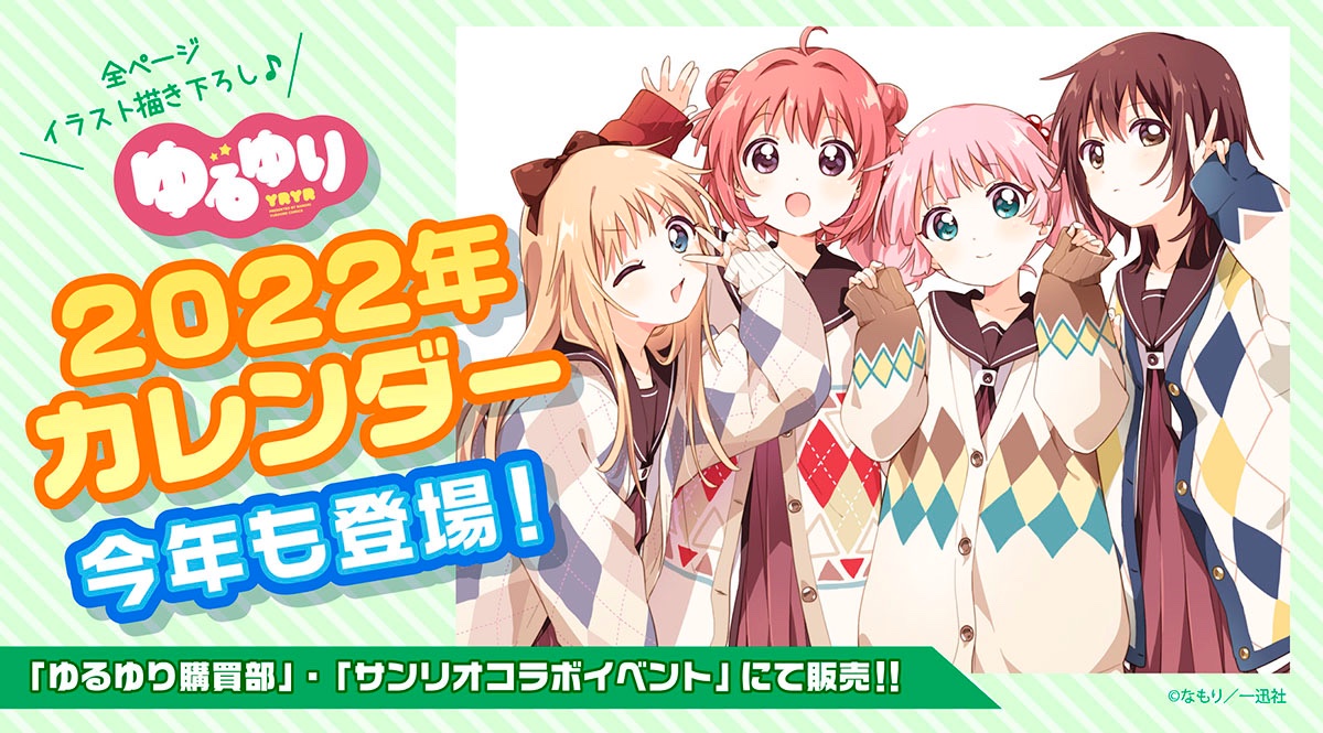 Yuruyuri productos2