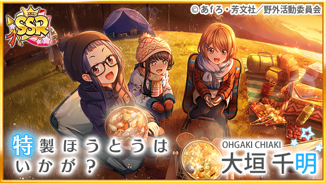 La colaboracion entre Yuru camp y Hachigatsu no Cinderella Nine Trae muchos eventos