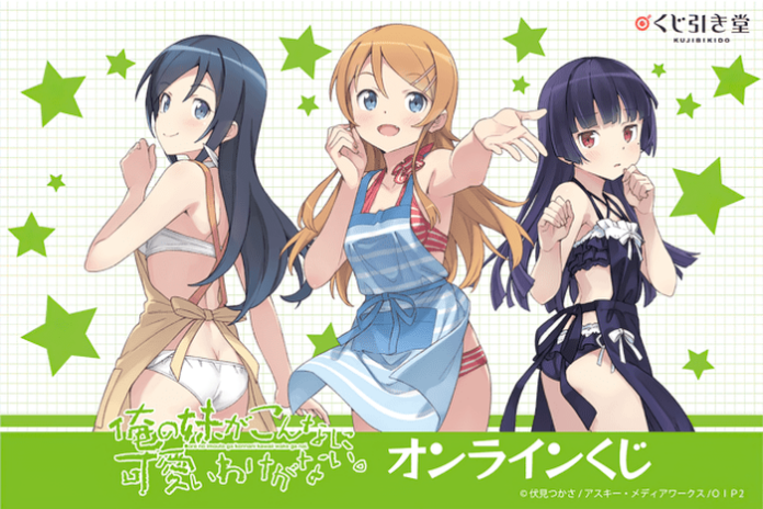 Oreimo lanzara nuevos productos para su lotería en linea