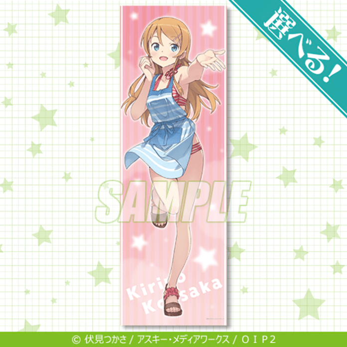 Oreimo lanzara nuevos productos para su lotería en linea