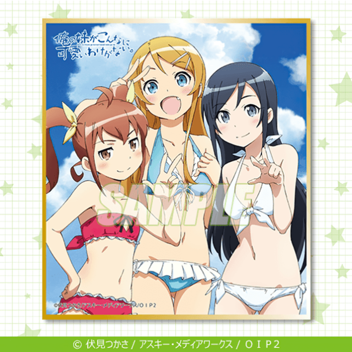 Oreimo lanzara nuevos productos para su lotería en linea