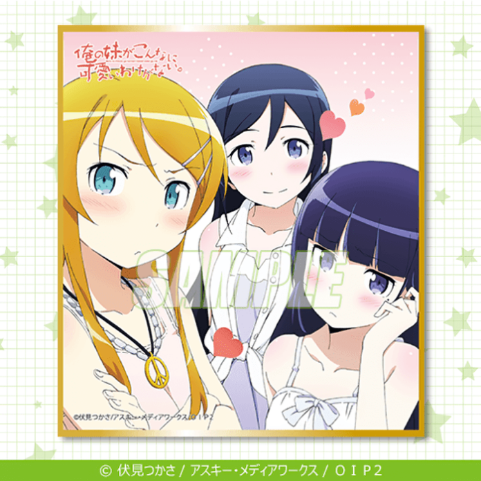 Oreimo lanzara nuevos productos para su lotería en linea