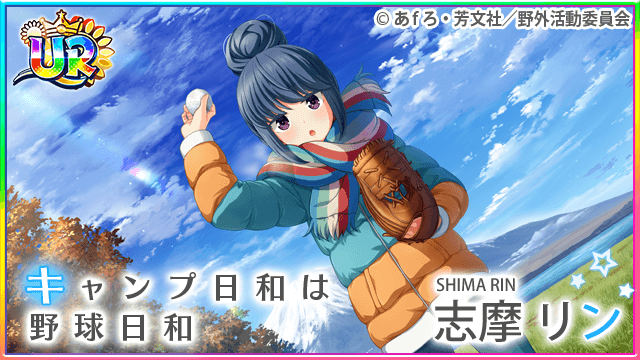 La colaboracion entre Yuru camp y Hachigatsu no Cinderella Nine Trae muchos eventos