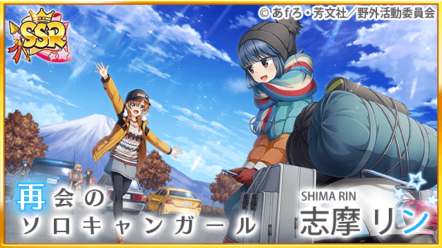 La colaboracion entre Yuru camp y Hachigatsu no Cinderella Nine Trae muchos eventos