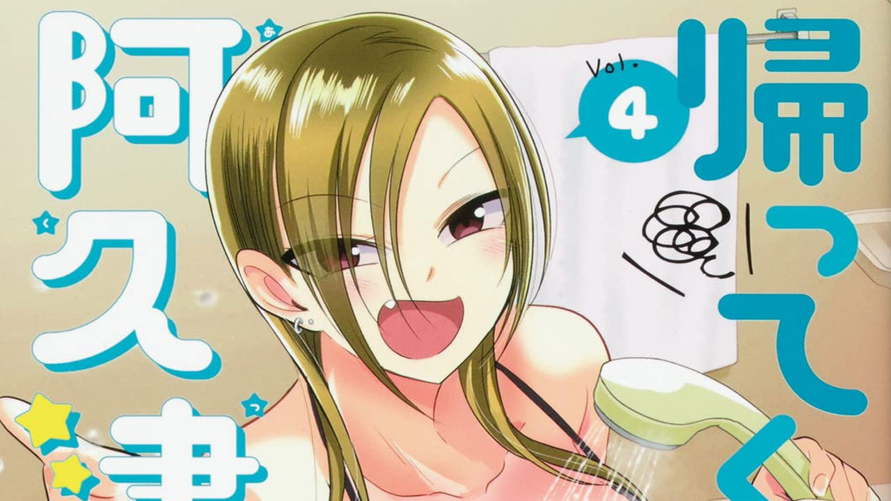 Kaette Kudasai! Akutsu-san (Please Go Home, Akutsu-san!)