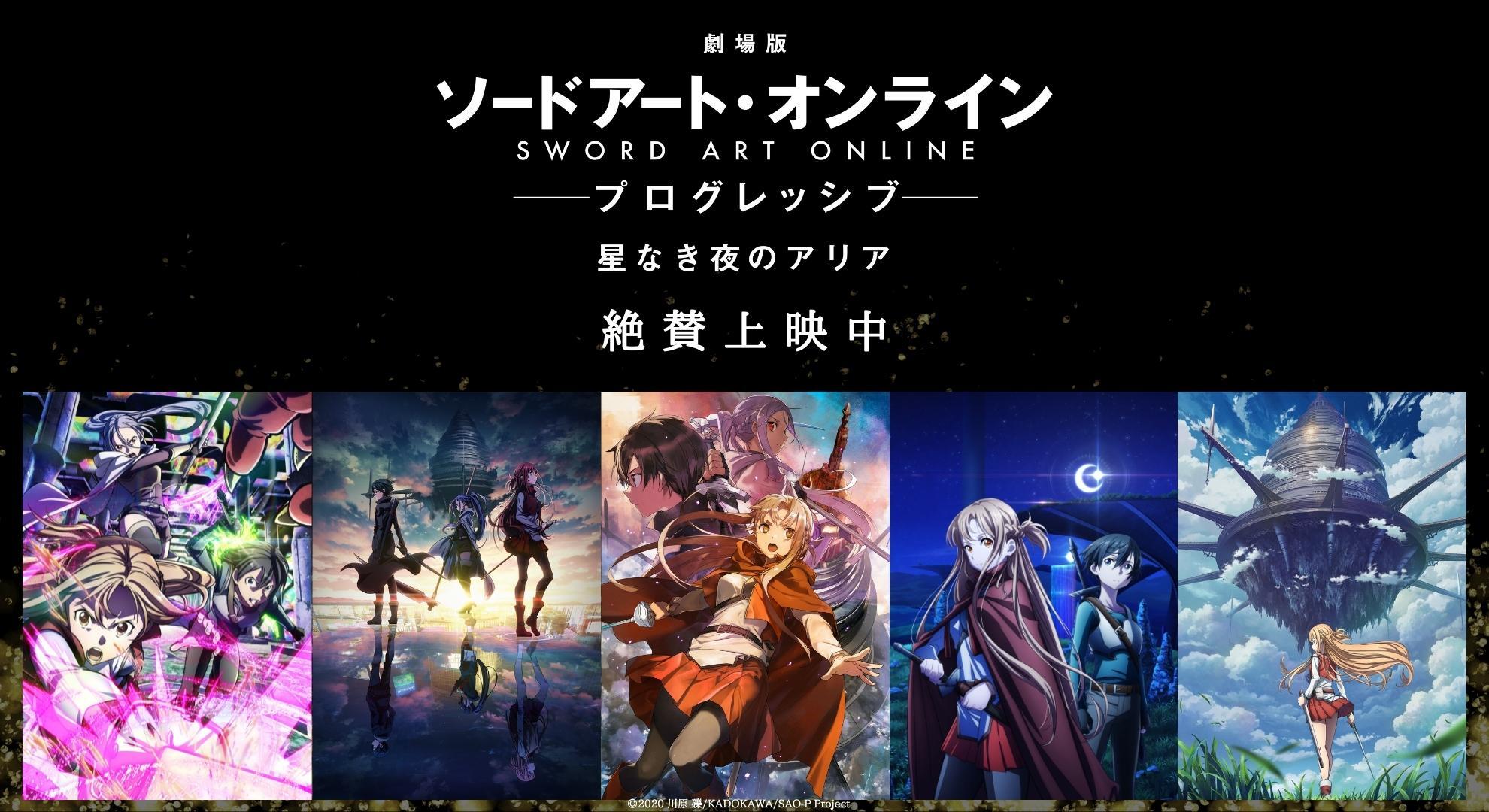 La película Sword Art Online Progressive supera los mil millones de yenes