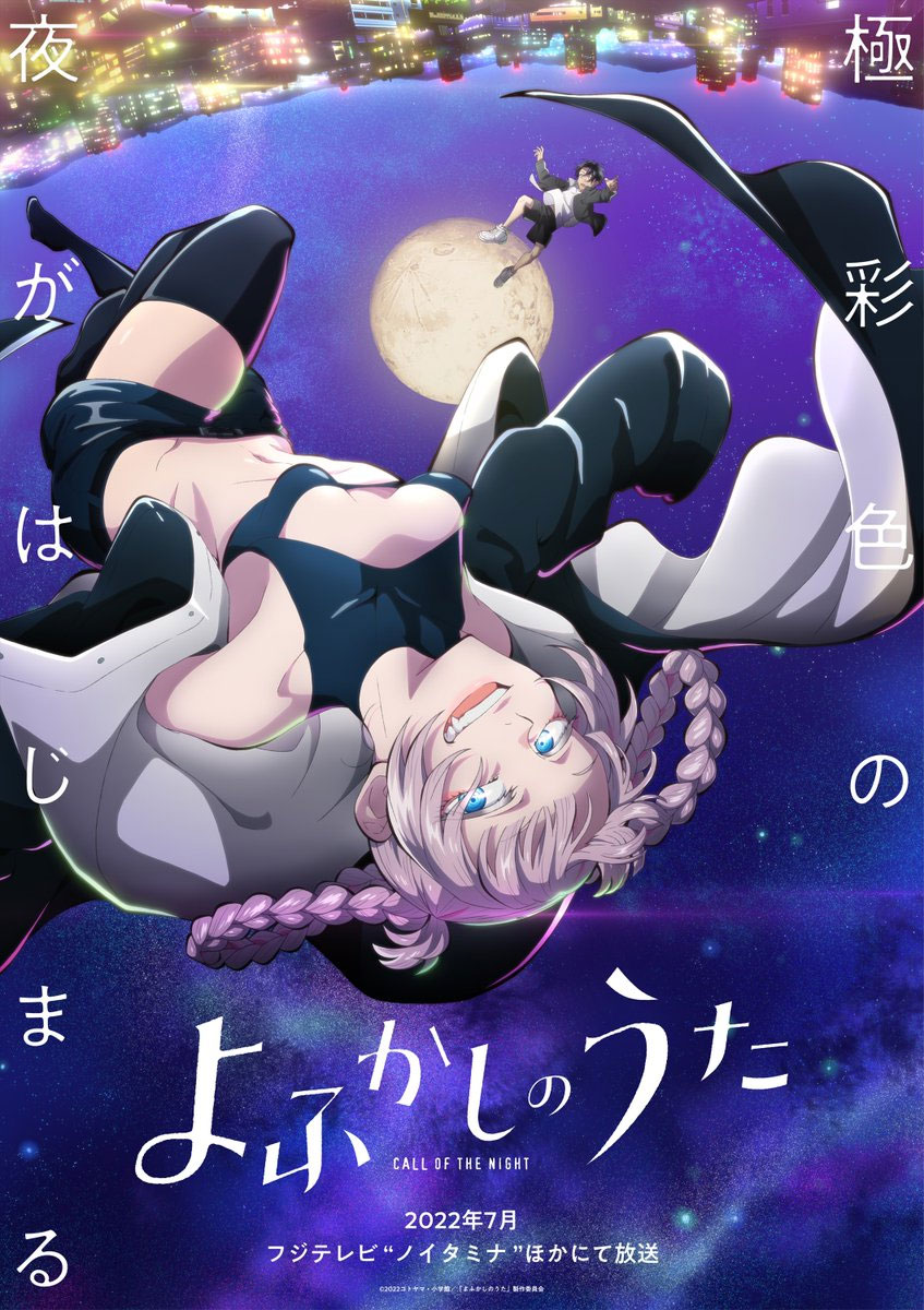 Yofukashi no Uta anime - ANMO SUGOI