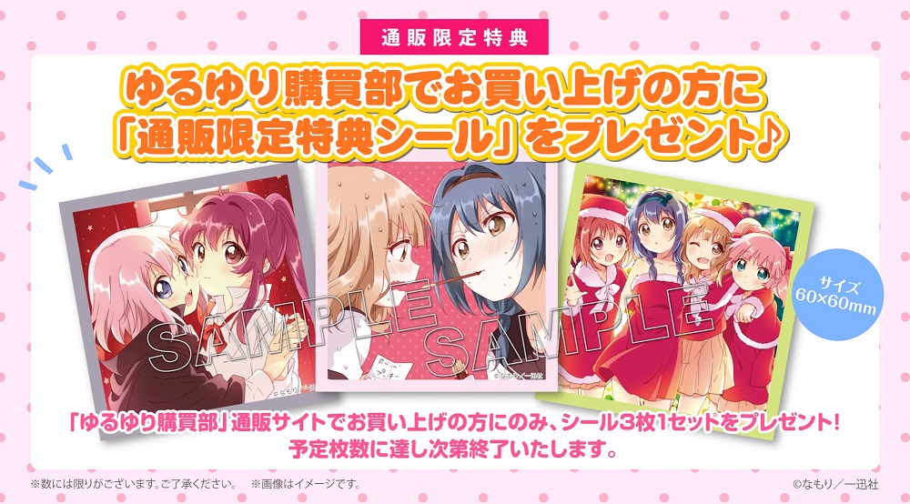 Yuruyuri productos