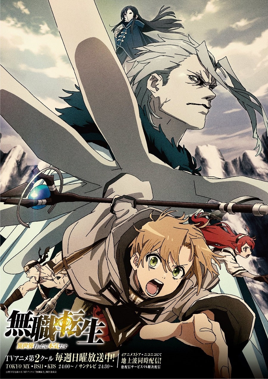 Mushoku Tensei: Isekai Ittara Honki Dasu