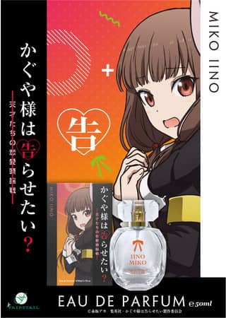 Kaguya-sama: Love is War Eau de Parfum Miko Iino