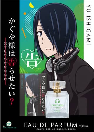 Kaguya-sama: Love is War Eau de Parfum Yuu Ishigami
