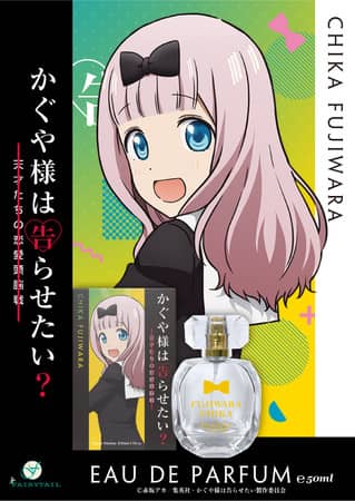 Kaguya-sama: Love is War Eau de Parfum Chika Fujiwara