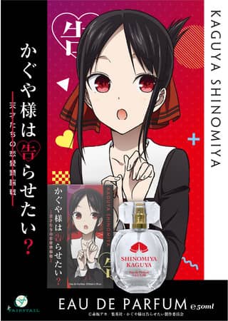 Kaguya-sama: Love is War Eau de Parfum Kaguya Shinomiya
