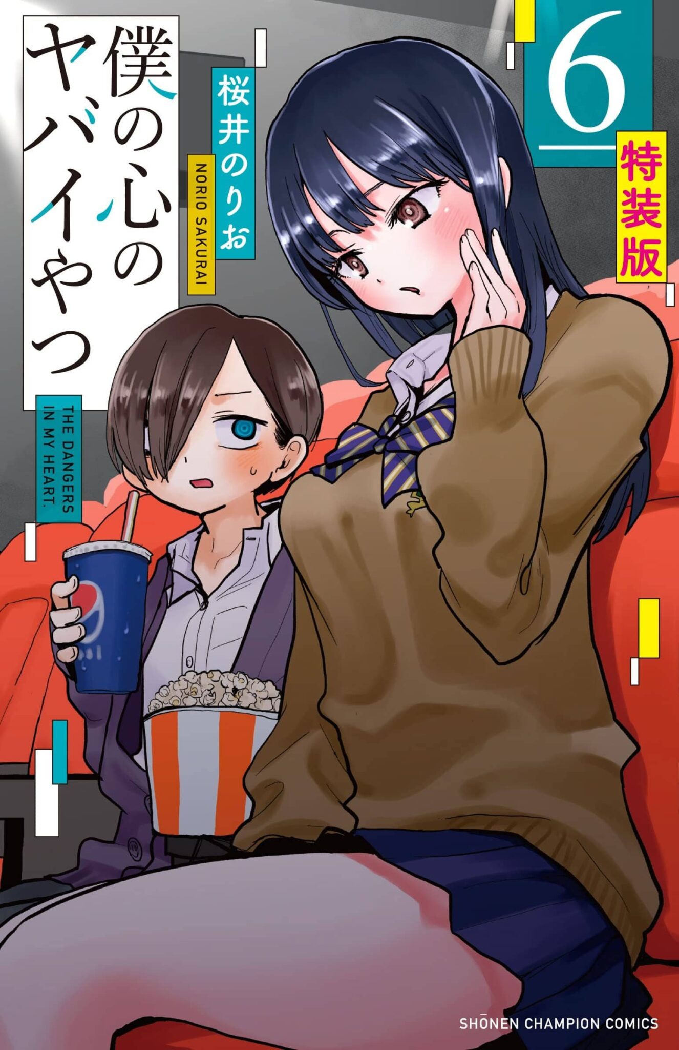 The manga Boku no Kokoro Yabai Yatsu revealed the covers