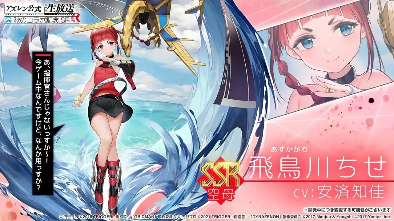 Azur-Lane-SSSS-DYNAZENON-3