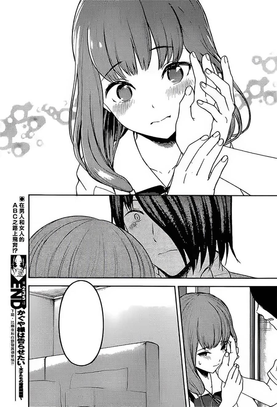 kaguya-sama-ishigami-iino-relacion-2