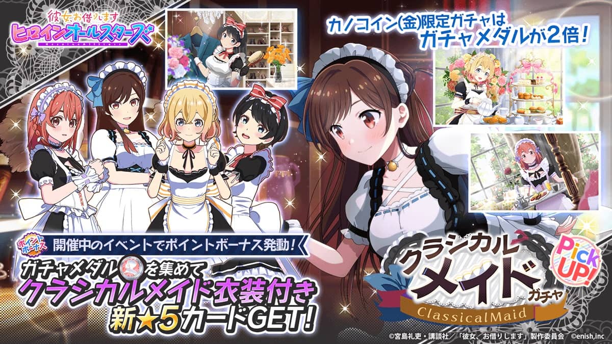 kanojo-okarishimasu-maids-evento-2