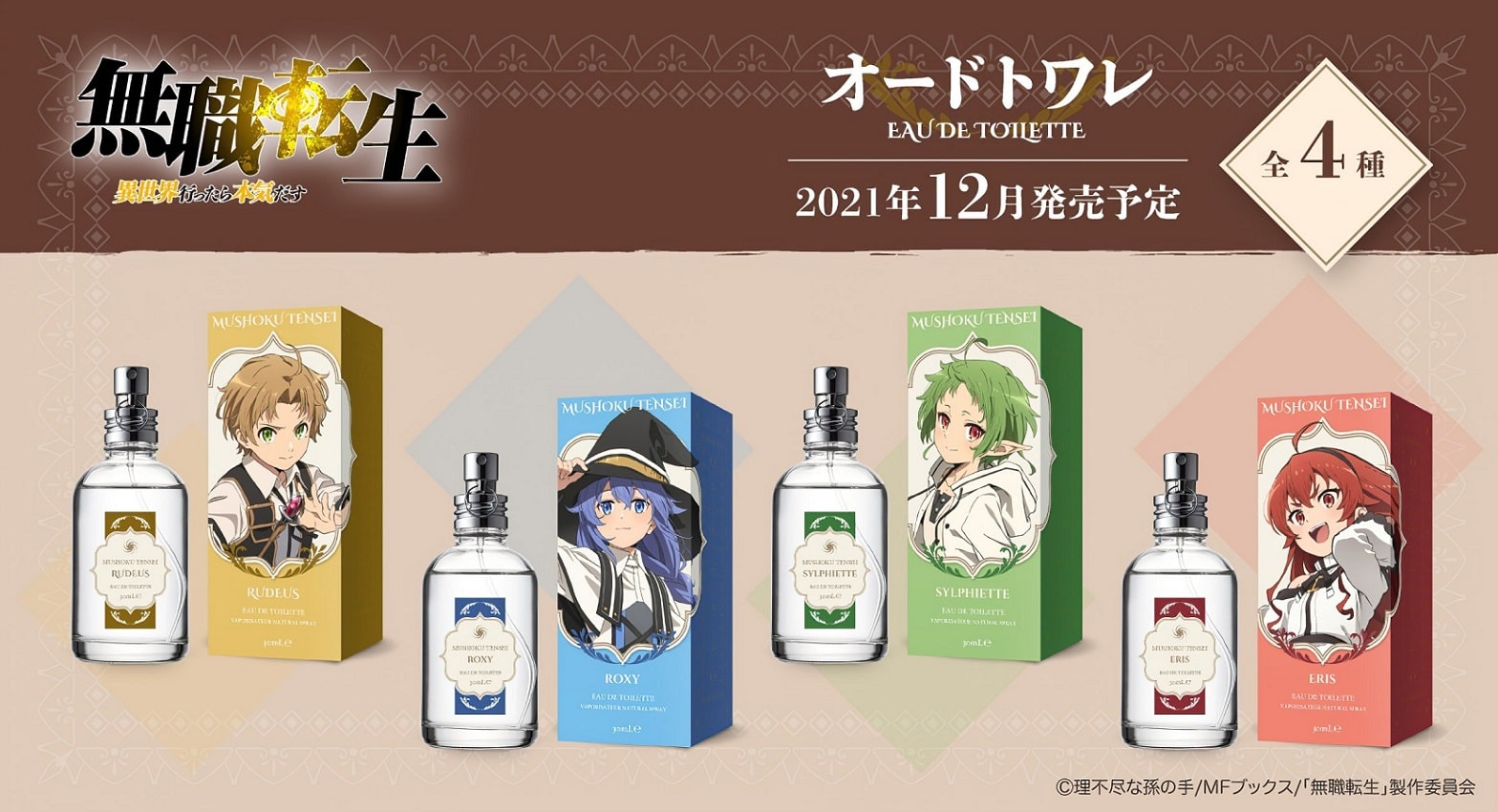 Mushoku Tensei Isekai Ittara Honki Dasu estrena una colección de perfumes