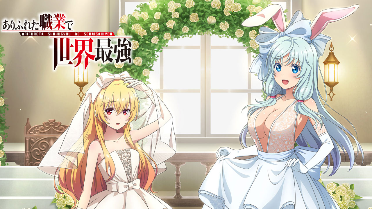 Arifureta Shokugyou de Sekai Saikyou (Arifureta: From Commonplace to World’s Strongest)