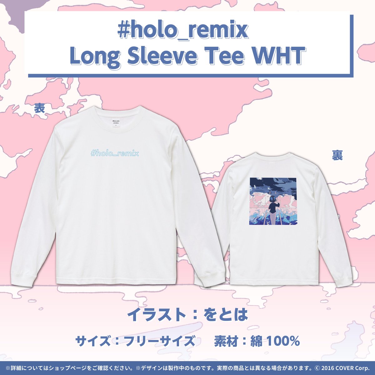 Hololive invita a productores de musica para su nuevo proyecto