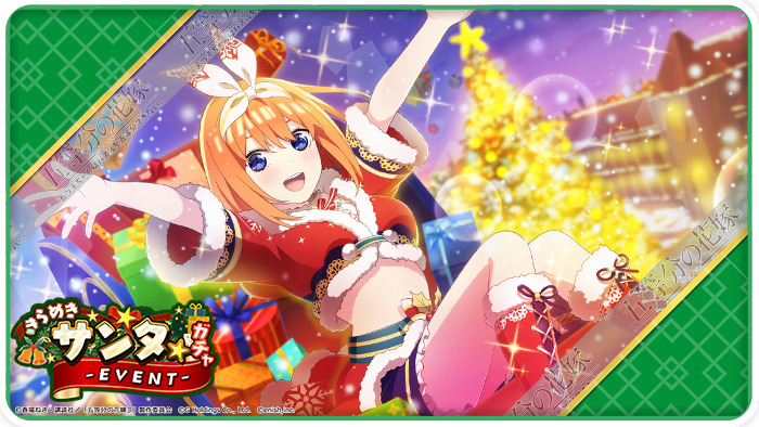 Goutobun no hanayome evento navidad7