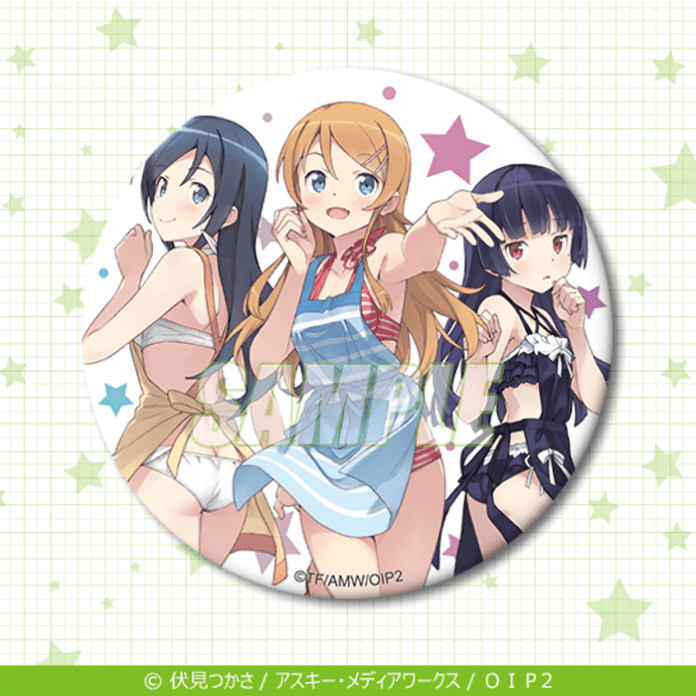Oreimo lanzara nuevos productos para su lotería en linea