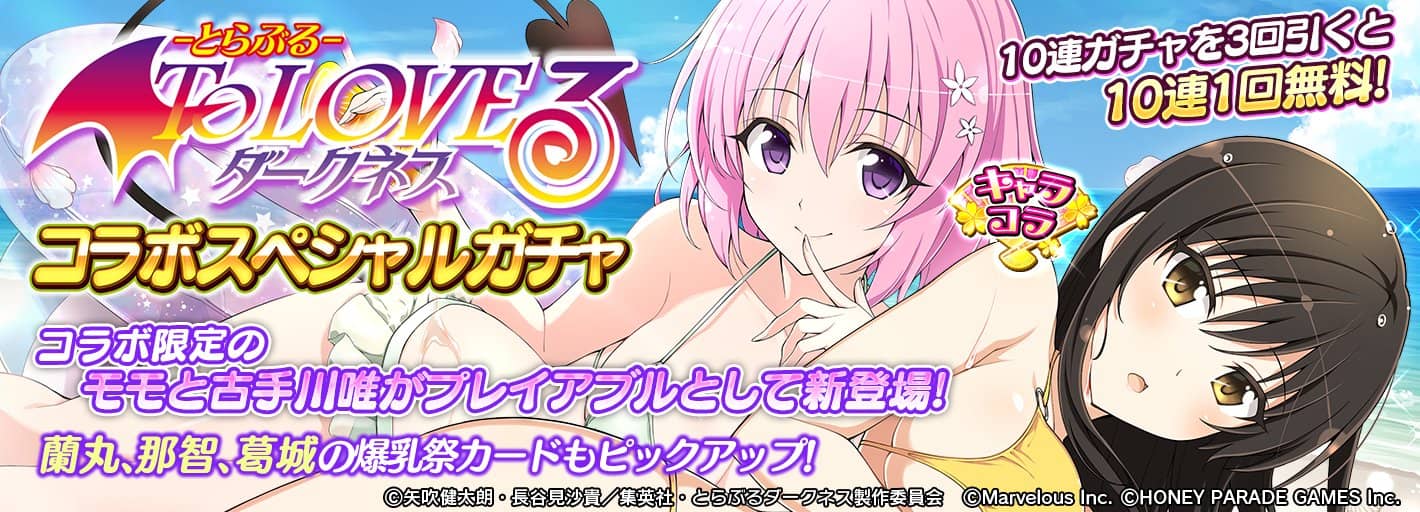 to-love-ru-momo-yui-senran-kagura-1