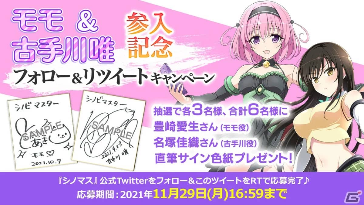 to-love-ru-momo-yui-senran-kagura-7