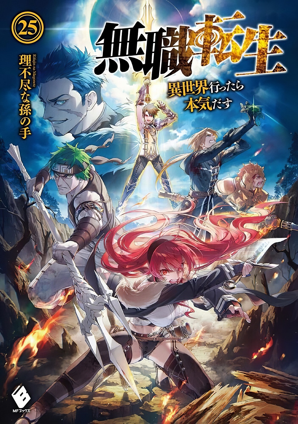 Mushoku-Tensei-Isekai-Ittara-Honki-Dasu-manga-25