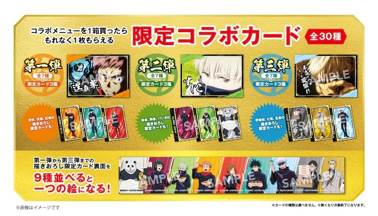 JUJUTSU KAISEN Anuncia una deliciosa colaboración con Tsukiji Gindaco 