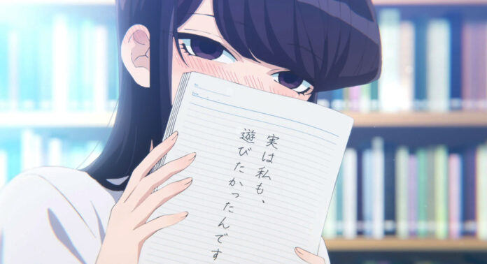 Komi-san wa, Komyushou desu anime min