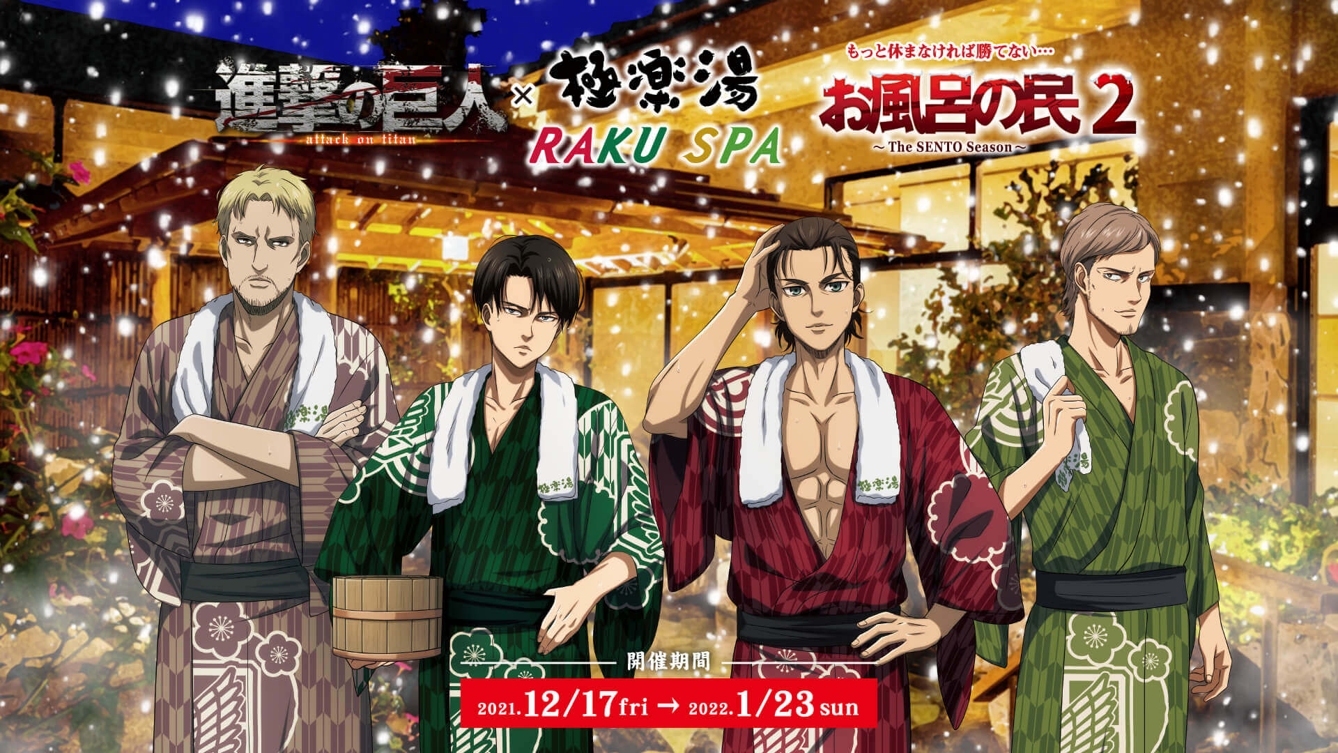 Los husbandos de Shingeki no Kyojin lucen yukatas para una colaboración con aguas termales