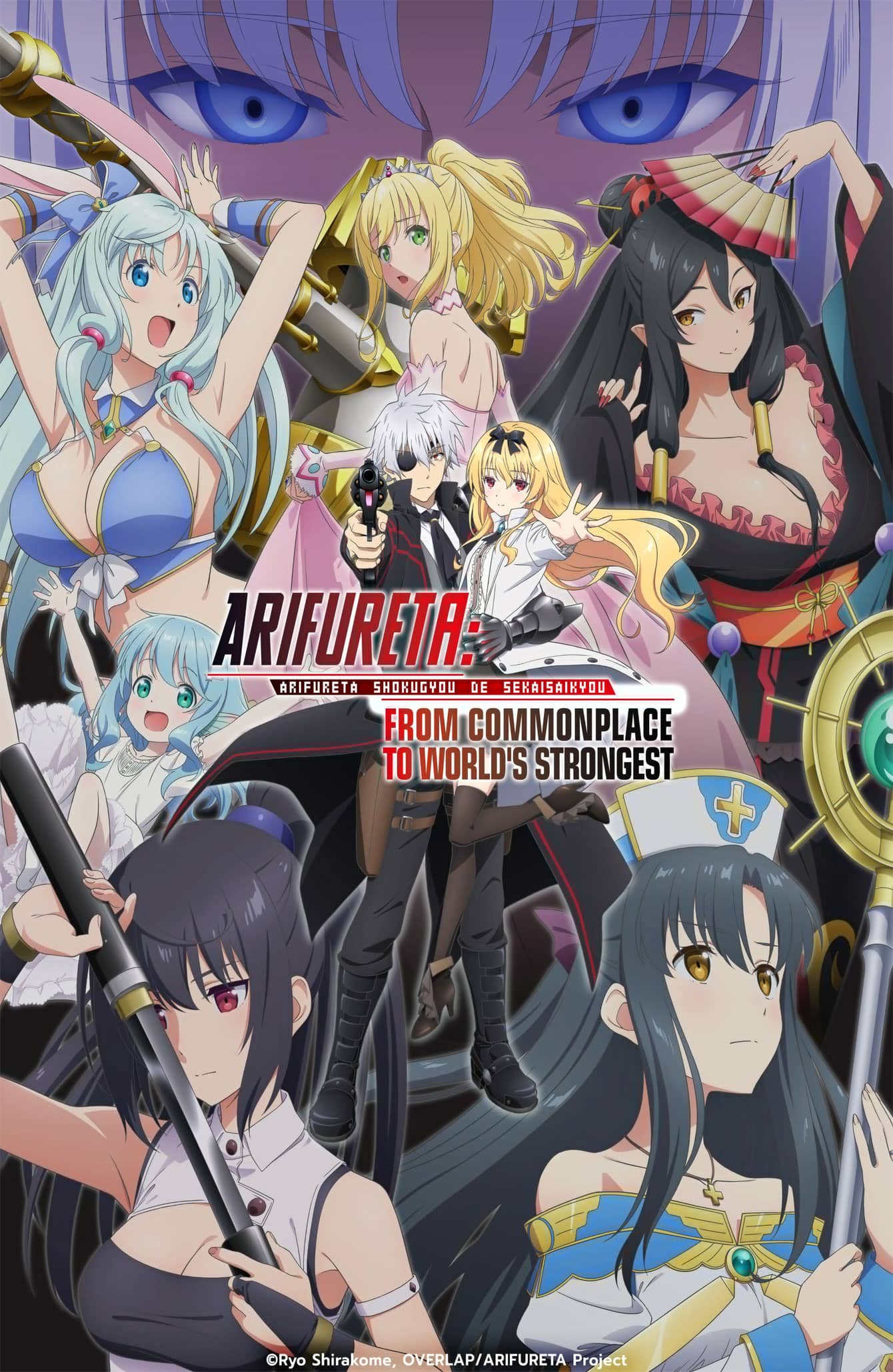 Arifureta Shokugyou de Sekai Saikyou Funimation