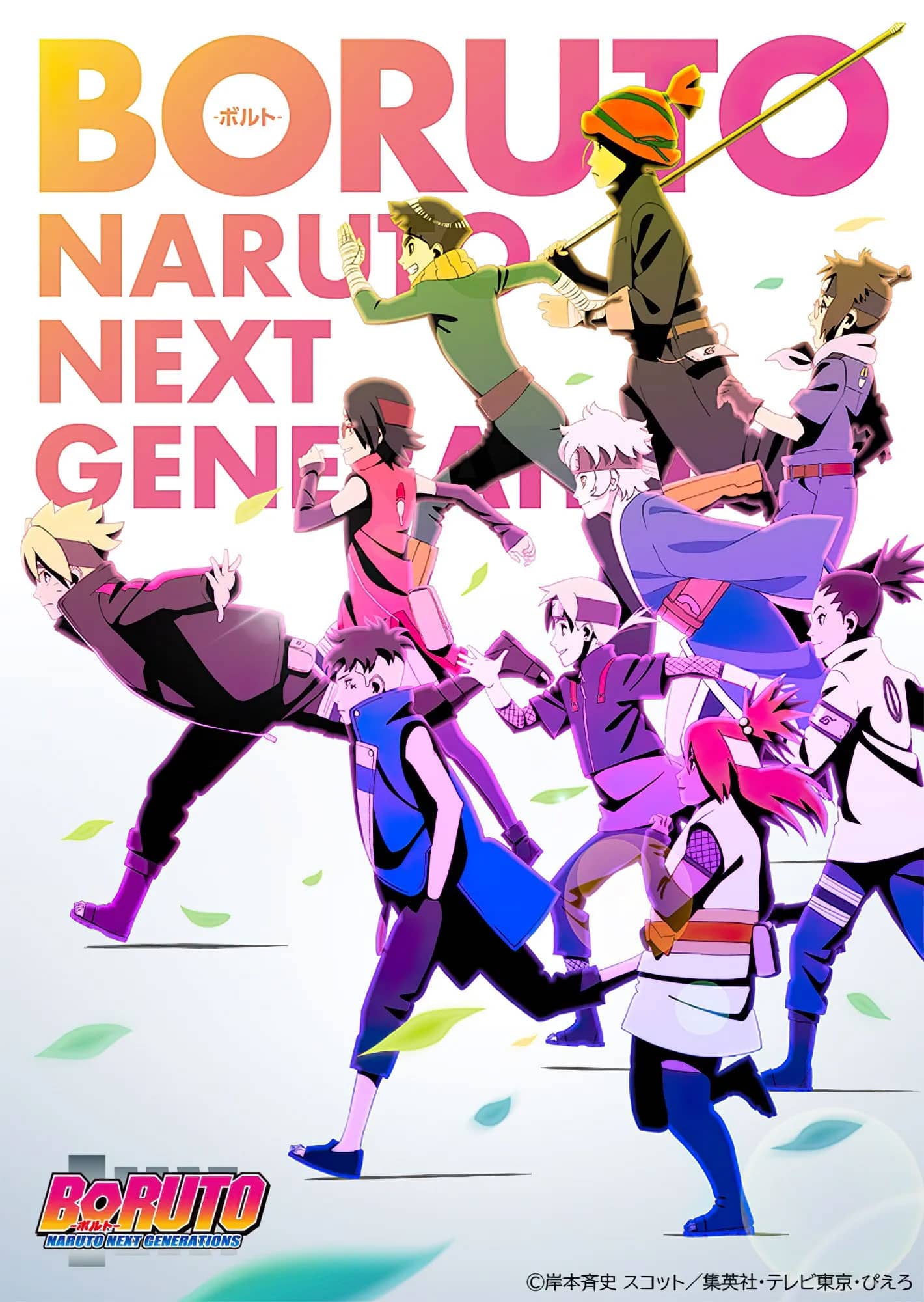Boruto: Naruto Next Generation